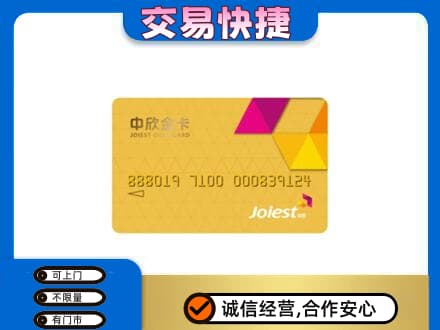 塔城回收商超卡