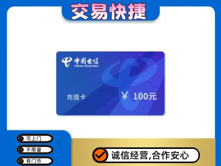 塔城高价回收电信卡
