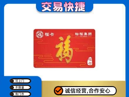 塔城高价回收富裕集团卡