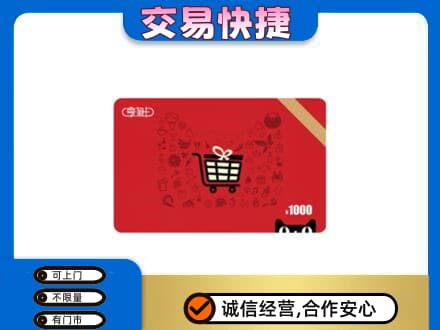 塔城回收享淘卡