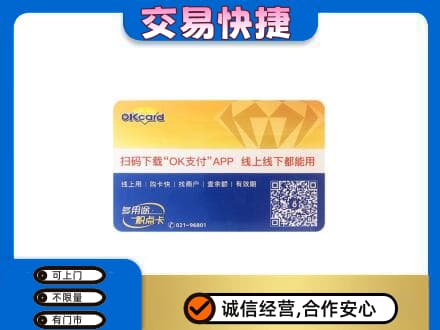 塔城回收百联OK购物卡