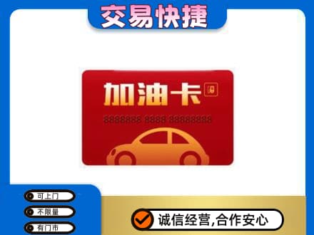 塔城回收中石油卡