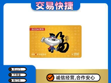 塔城回收京东E卡