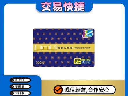 塔城购物卡回收麦德龙卡.jpg
