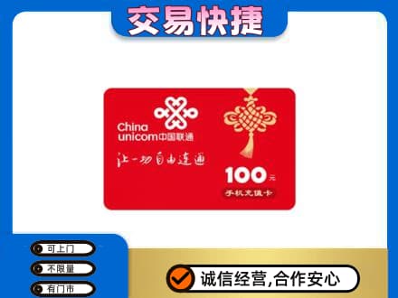 塔城高价回收联通卡