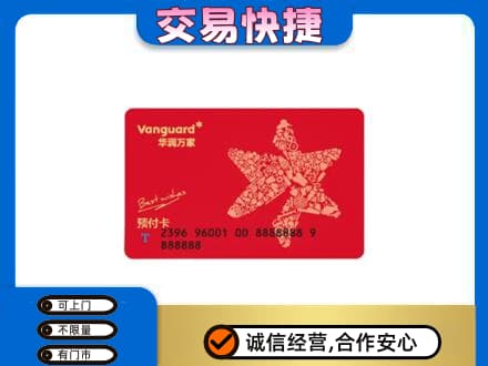 塔城高价回收华润万家卡