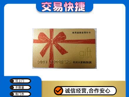 塔城高价回收大厦卡