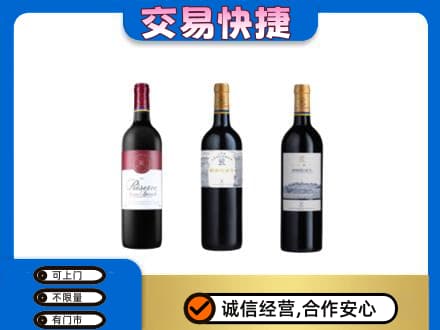 塔城高价回收拉菲红酒