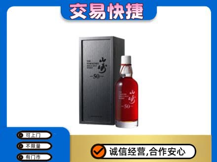 塔城高价回收山崎