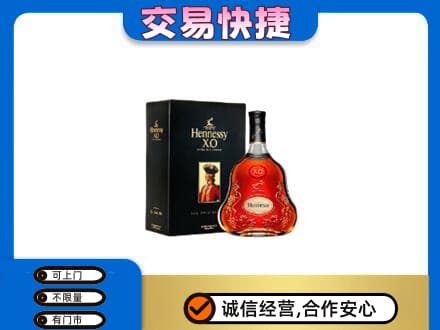 塔城高价回收轩尼诗