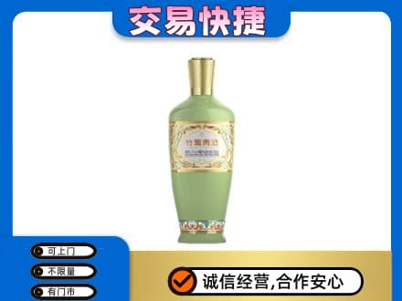 塔城高价回收竹叶青