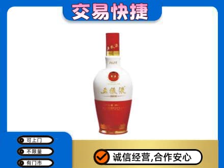 塔城高价回收五粮液1618