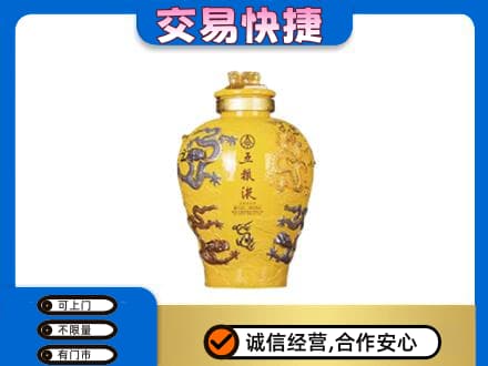 塔城高价回收五粮液九龙坛