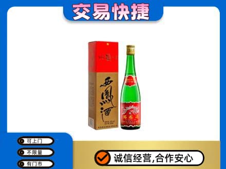 塔城高价回收西凤酒