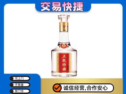 塔城高价回收五粮特曲
