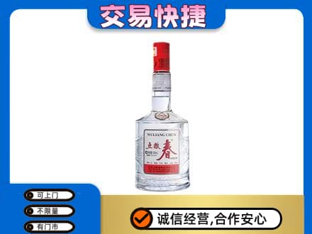 塔城高价回收五粮春