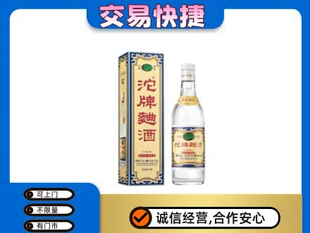 塔城高价回收沱牌曲酒