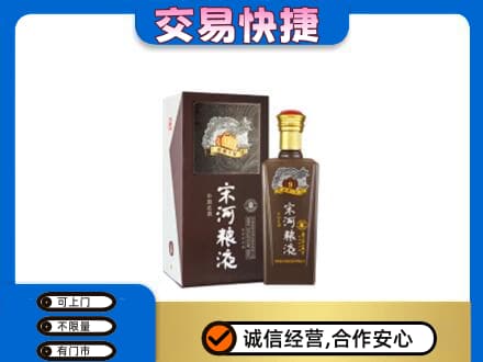 塔城高价回收宋河粮液