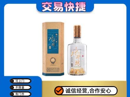 塔城高价回收水井坊