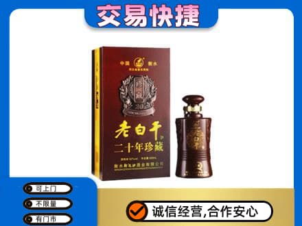 塔城高价回收衡水老白干