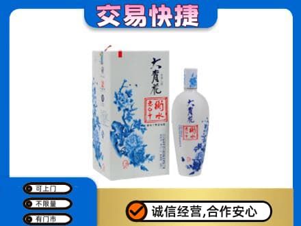 塔城高价回收老白干大青花