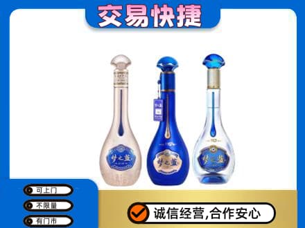 塔城高价回收梦之蓝