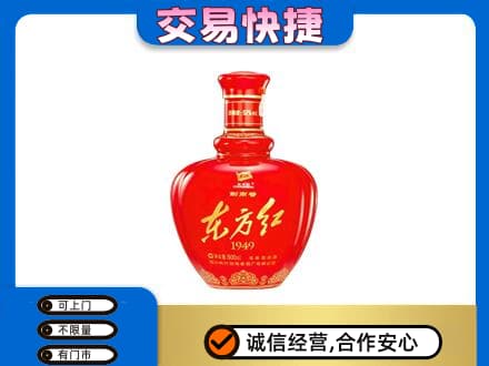 塔城名酒回收剑南春东方红.jpg