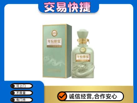 塔城回收古井贡