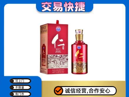 塔城回收茅台仁酒