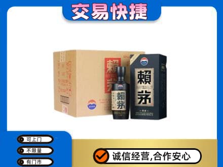 塔城回收赖茅