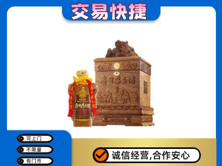 塔城回收80年茅台酒